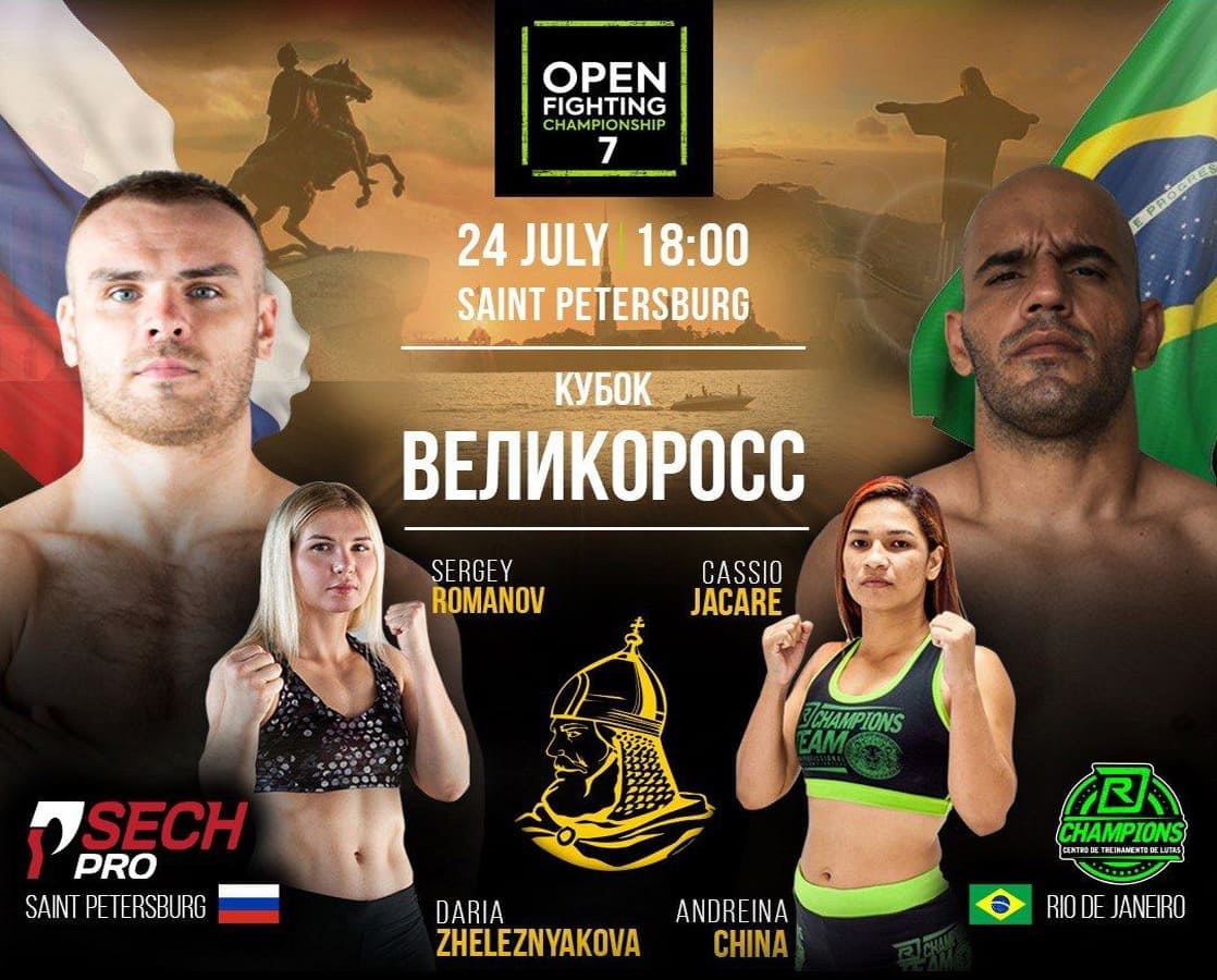 Open FC 7: Кубок Великоросс 2021, дата проведения, кард, участники и результаты